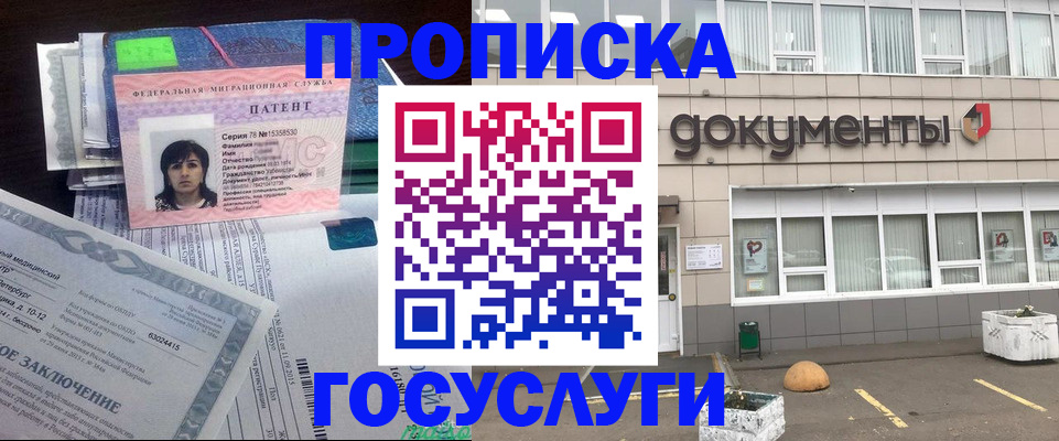 временная регистрация для всех в Агиделе