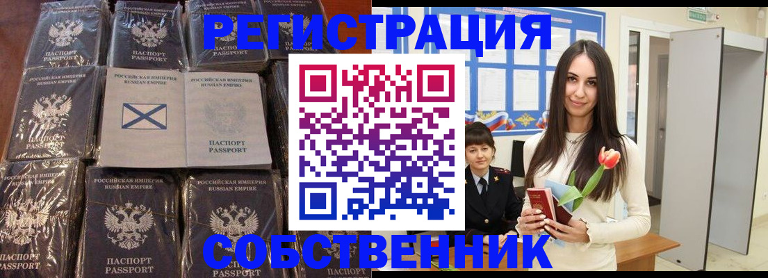 временная регистрация для школы в Агиделе