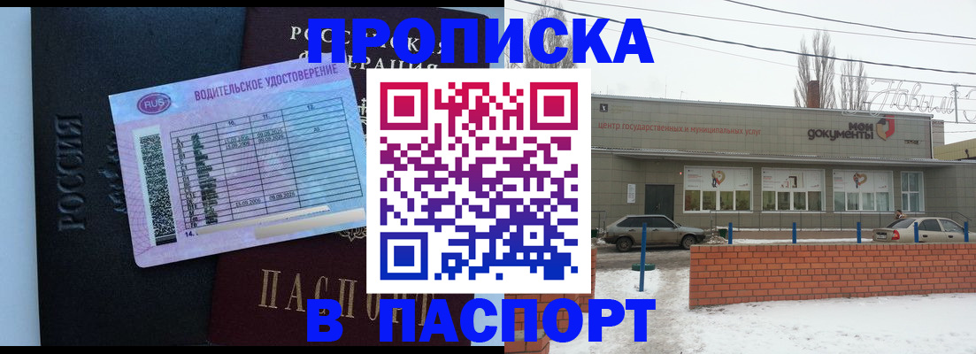 временная регистрация госуслуги в Агиделе