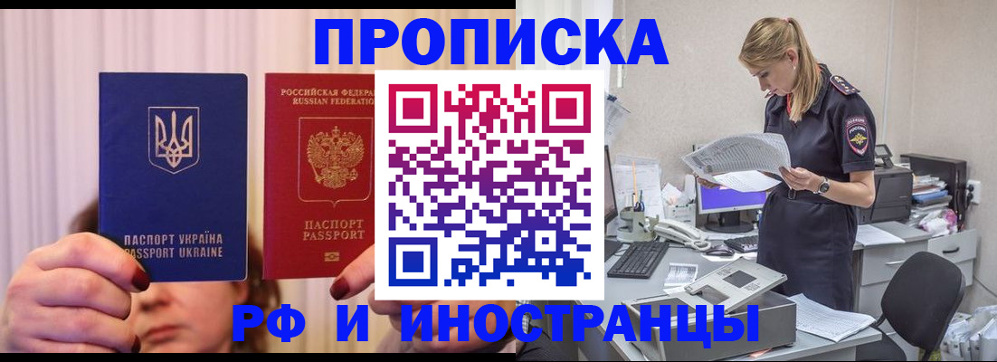 временная регистрация госуслуги в Агиделе