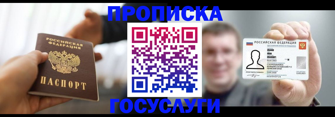 временная регистрация гарантия в Агиделе