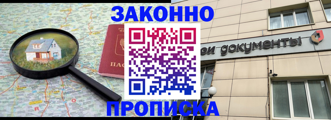 прописка поиск в Агиделе